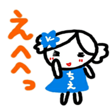 namae from sticker chie sticker #12089581