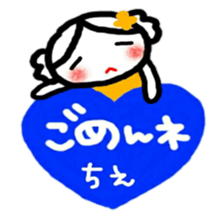 namae from sticker chie sticker #12089582