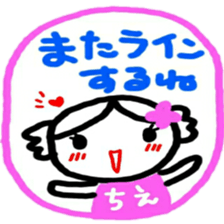 namae from sticker chie sticker #12089583