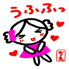 namae from sticker chie sticker #12089584