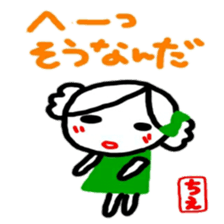 namae from sticker chie sticker #12089585