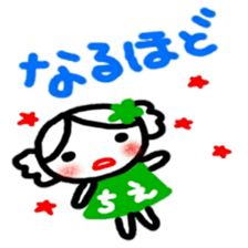 namae from sticker chie sticker #12089589