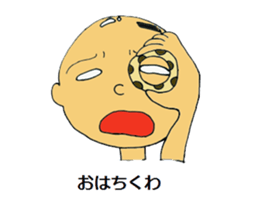 To head Chikuwaga Sasa~tsu That day. sticker #12089831