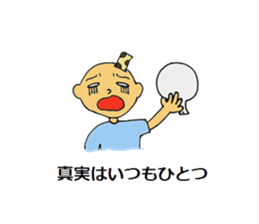 To head Chikuwaga Sasa~tsu That day. sticker #12089836