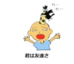 To head Chikuwaga Sasa~tsu That day. sticker #12089838