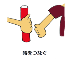 To head Chikuwaga Sasa~tsu That day. sticker #12089839