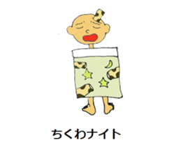 To head Chikuwaga Sasa~tsu That day. sticker #12089843