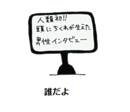 To head Chikuwaga Sasa~tsu That day. sticker #12089845