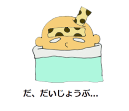 To head Chikuwaga Sasa~tsu That day. sticker #12089854