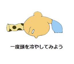 To head Chikuwaga Sasa~tsu That day. sticker #12089855