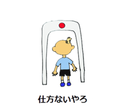 To head Chikuwaga Sasa~tsu That day. sticker #12089860