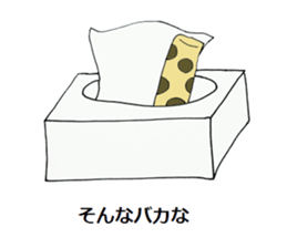 To head Chikuwaga Sasa~tsu That day. sticker #12089862