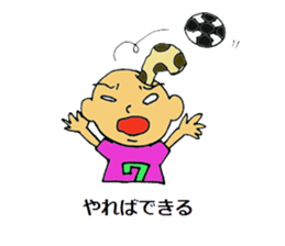 To head Chikuwaga Sasa~tsu That day. sticker #12089865