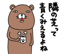 Kumasshu sticker #12090398