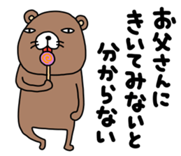 Kumasshu sticker #12090402