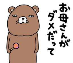 Kumasshu sticker #12090403