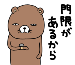 Kumasshu sticker #12090405