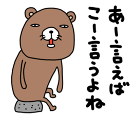 Kumasshu sticker #12090416