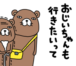 Kumasshu sticker #12090420