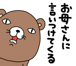 Kumasshu sticker #12090425