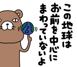 Kumasshu sticker #12090429