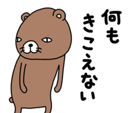 Kumasshu sticker #12090433