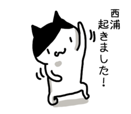 I'm Nishiura sticker #12090558