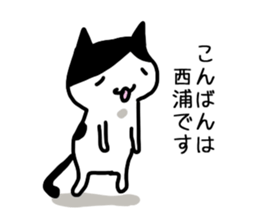 I'm Nishiura sticker #12090560