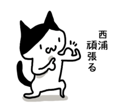 I'm Nishiura sticker #12090563