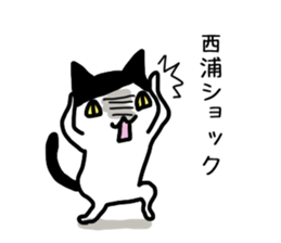 I'm Nishiura sticker #12090564