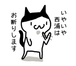 I'm Nishiura sticker #12090565