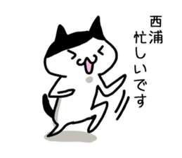 I'm Nishiura sticker #12090566