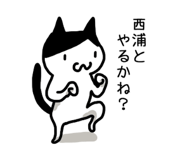 I'm Nishiura sticker #12090568