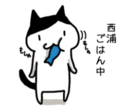 I'm Nishiura sticker #12090571