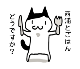 I'm Nishiura sticker #12090572