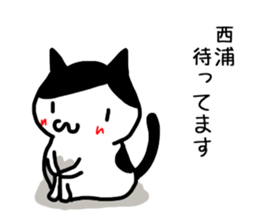 I'm Nishiura sticker #12090573