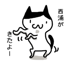 I'm Nishiura sticker #12090575