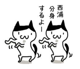 I'm Nishiura sticker #12090576