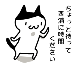 I'm Nishiura sticker #12090577