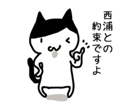 I'm Nishiura sticker #12090579