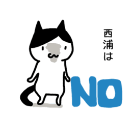 I'm Nishiura sticker #12090581