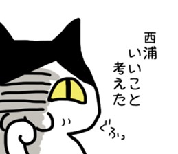 I'm Nishiura sticker #12090582