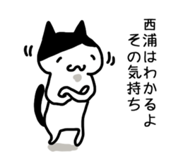 I'm Nishiura sticker #12090583