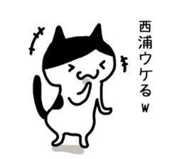 I'm Nishiura sticker #12090584