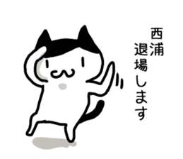 I'm Nishiura sticker #12090585