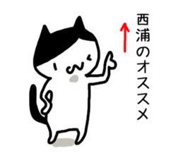 I'm Nishiura sticker #12090586