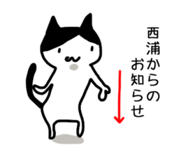 I'm Nishiura sticker #12090587