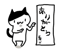 I'm Nishiura sticker #12090589