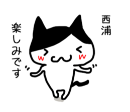 I'm Nishiura sticker #12090590