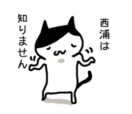 I'm Nishiura sticker #12090591